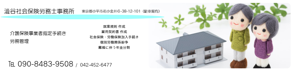 介護保険事業者 指定